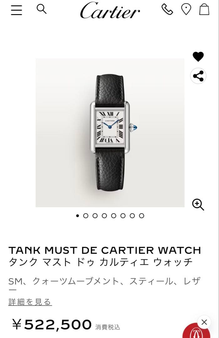 r*m様 未使用試着のみカルティエタンクレディースCartier ウォッチ　SM