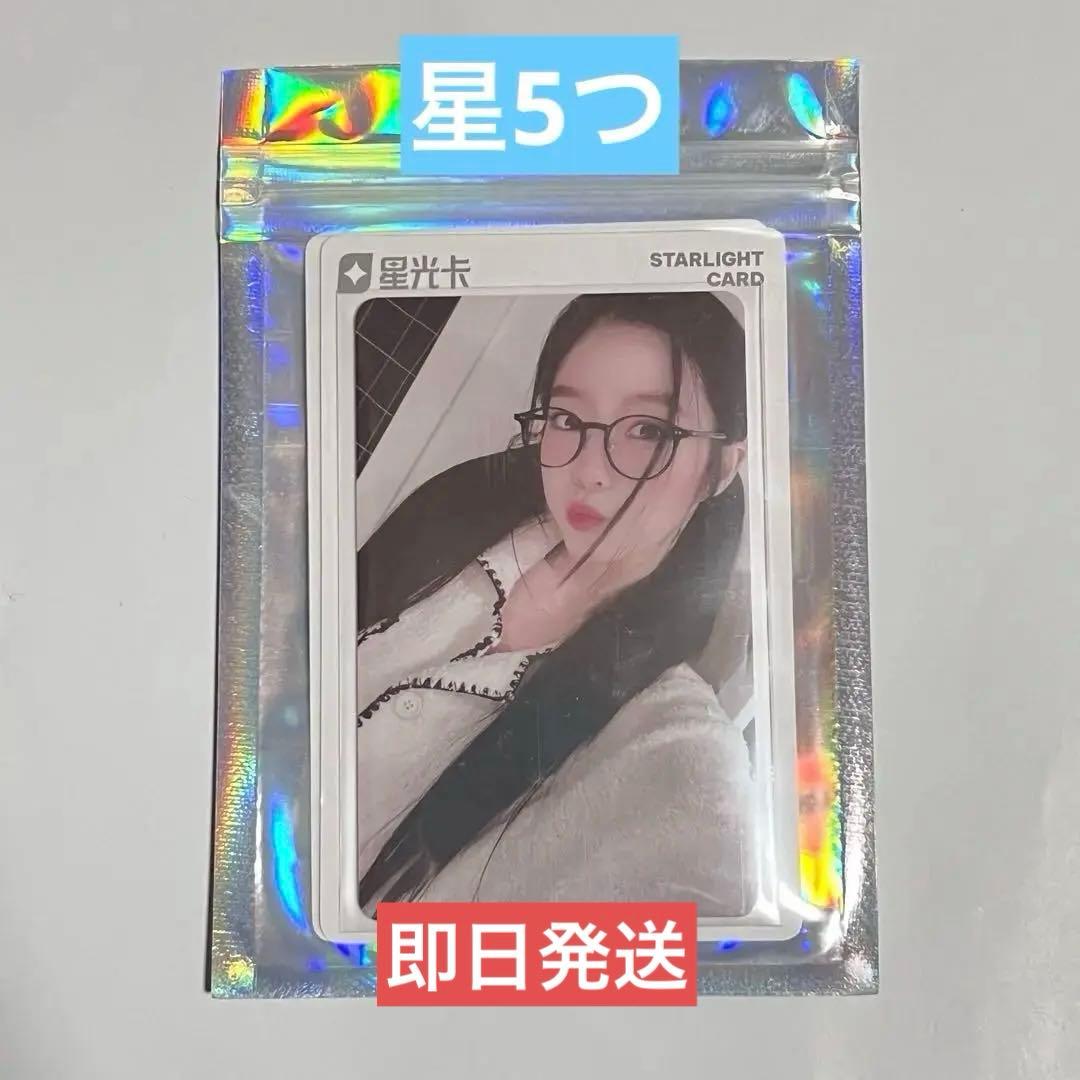 red velvet アイリーン qqmusic 星5 5星 レア トレカ