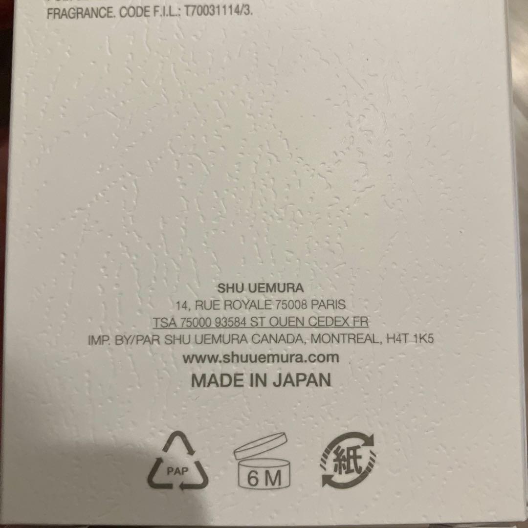 シュウウエムラ クレンジングオイル ブラック