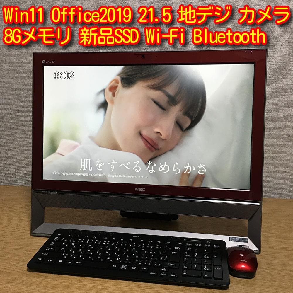NEC 地デジ 一体型 デスクトップ 8Gメモリ 新品SSD 21.5'モニター