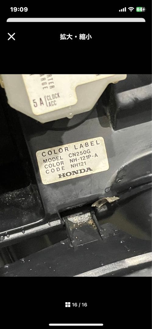 666.com フュージョン1型純正外装