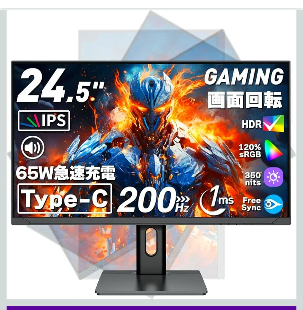 cocoparモニター　IPS　24.5インチ