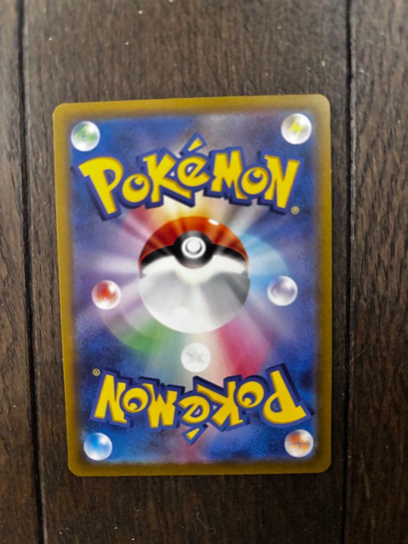 コイキング　AR 程度良