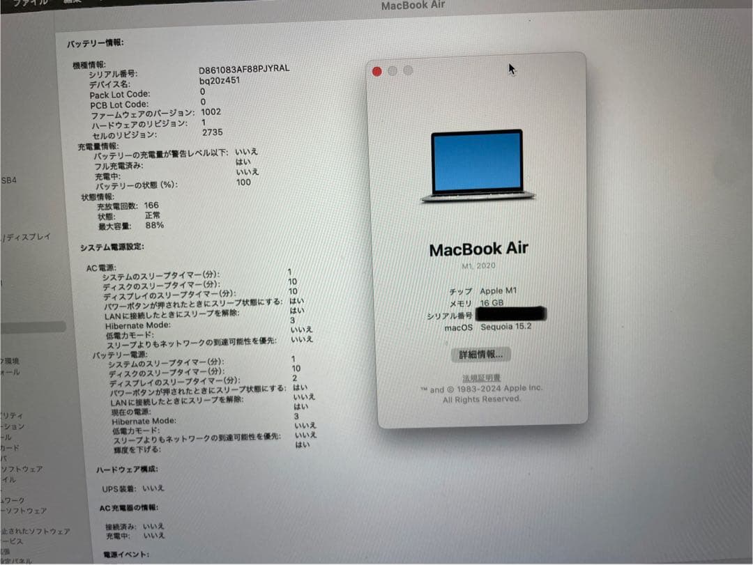 MacBook本体 Apple M1 MacBook Air 512GB/16GB