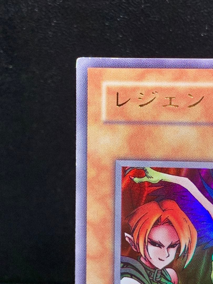 遊戯王　レジェンドデビル　エラーカード　ネームエラー　ハーピィレディ三姉妹