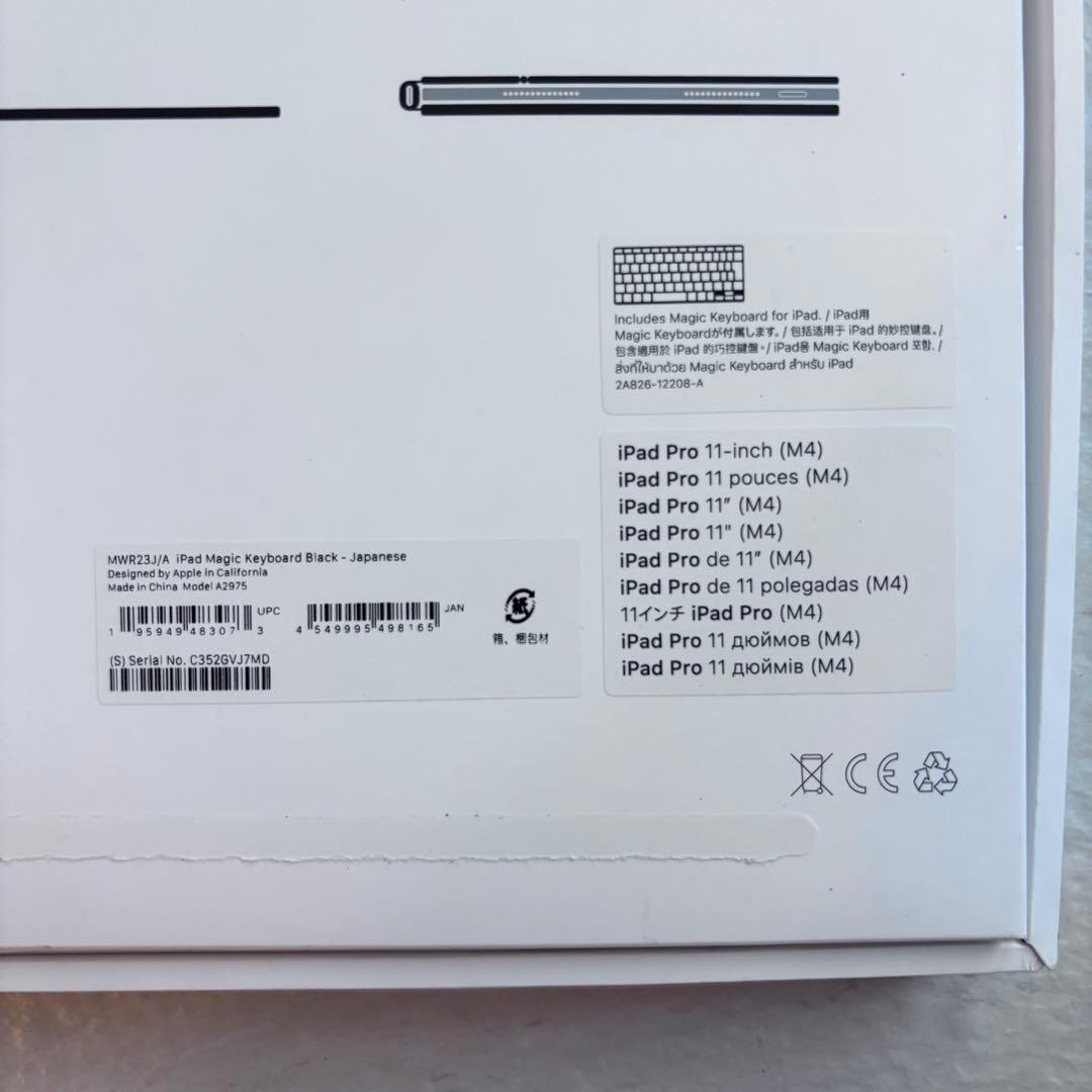 kd様未使用級✨Magic Keyboard iPad Pro 11インチ M4