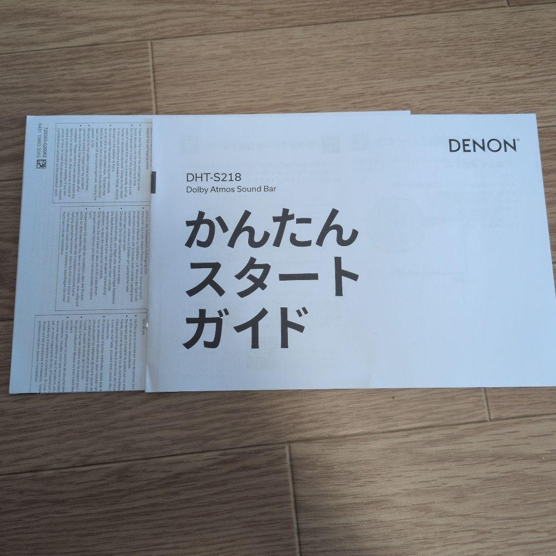DENON　サウンドバー　DHTS218K