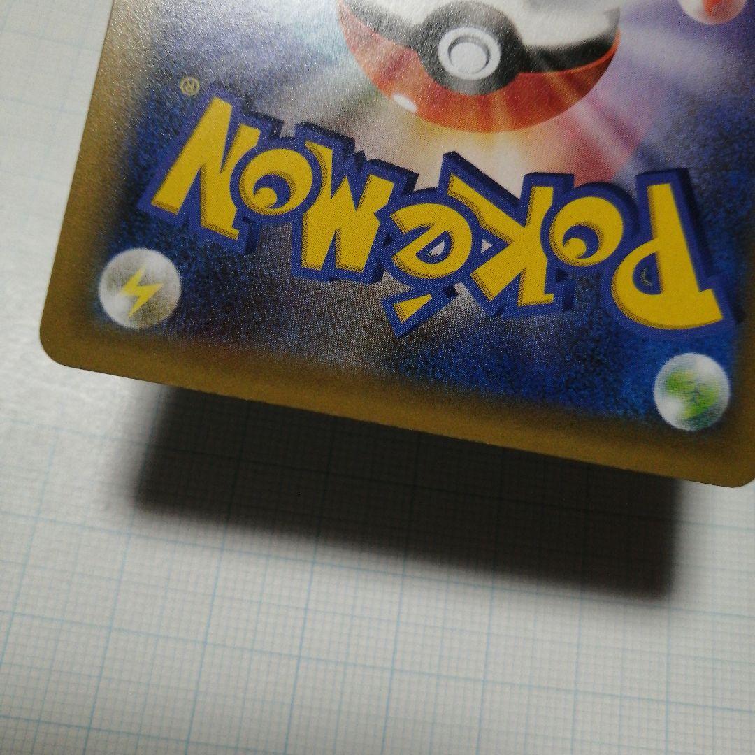 ポケモンカード　ひかるコイキング　25th　プロモ　コイキング　ar