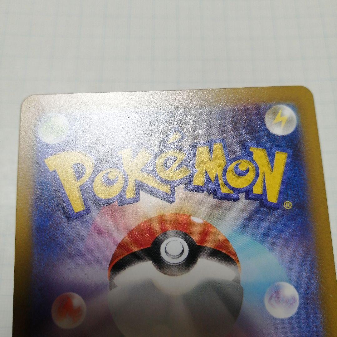 ポケモンカード　ひかるコイキング　25th　プロモ　コイキング　ar