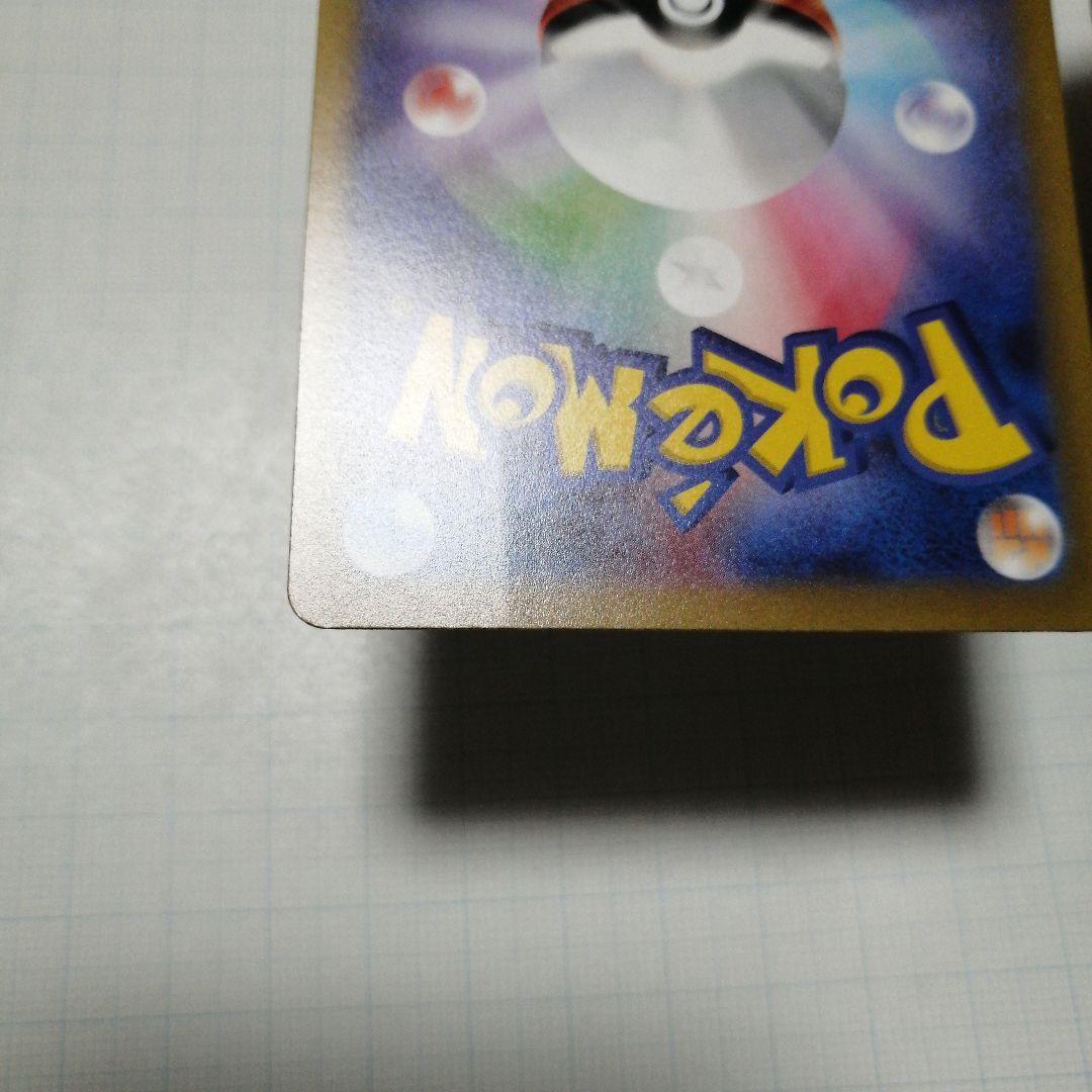 ポケモンカード　ひかるコイキング　25th　プロモ　コイキング　ar