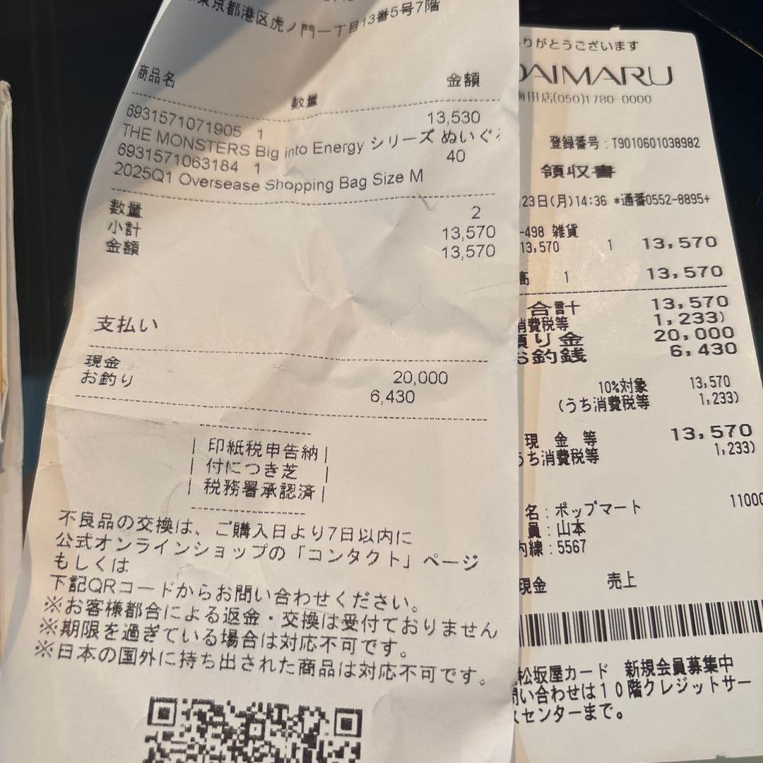 ストラップ LABUBU THE MONSTERS Big into Energy