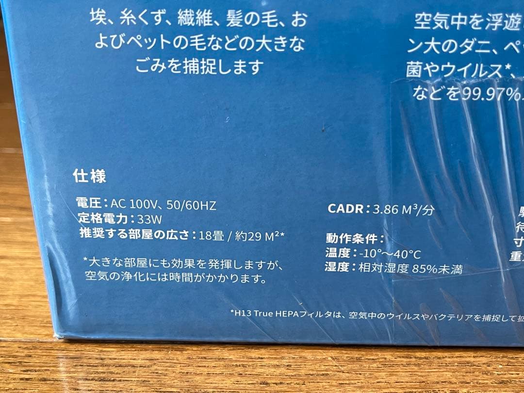 空気清浄機　levoit core200s 新品未使用