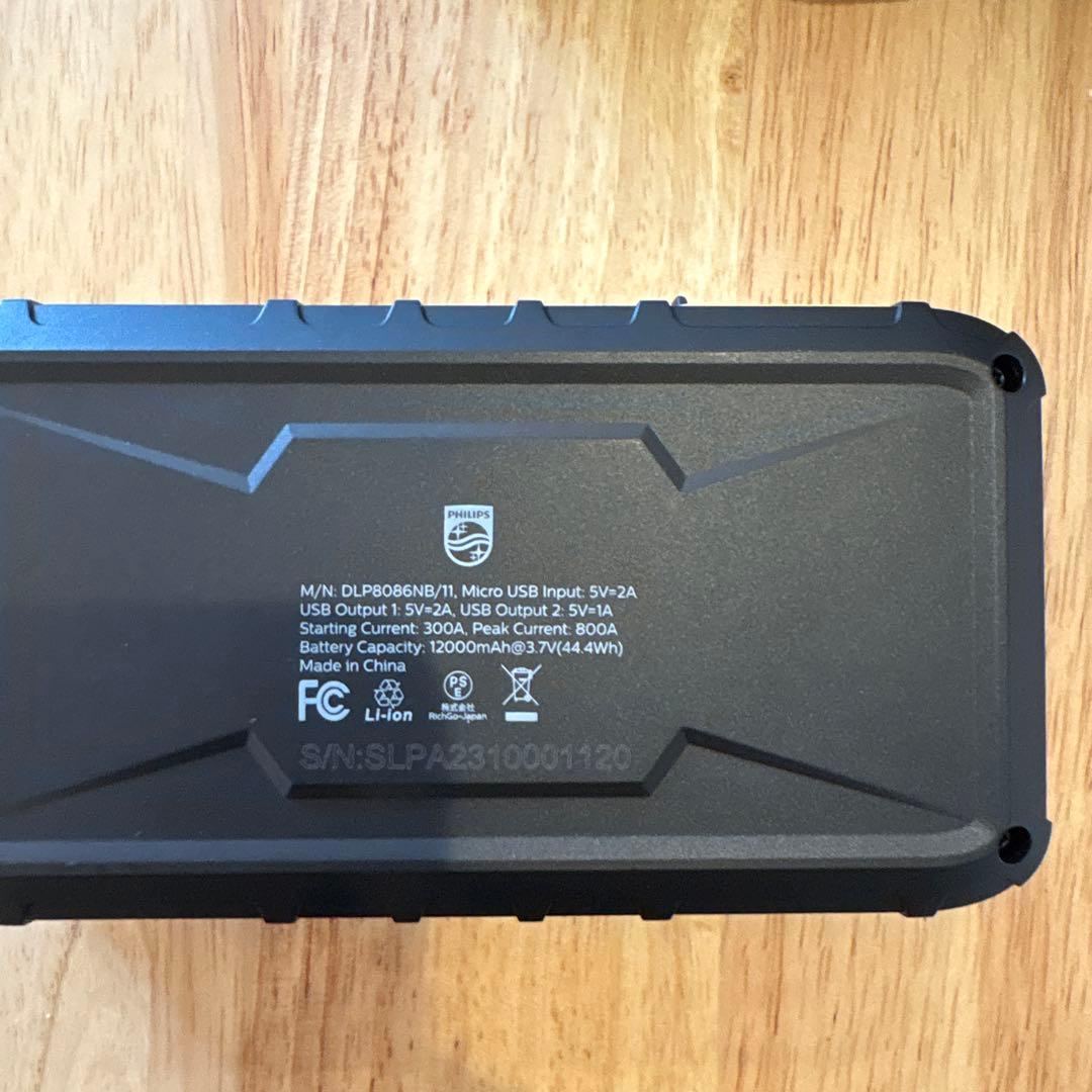 PHILIPS ポータブルジャンプスターター