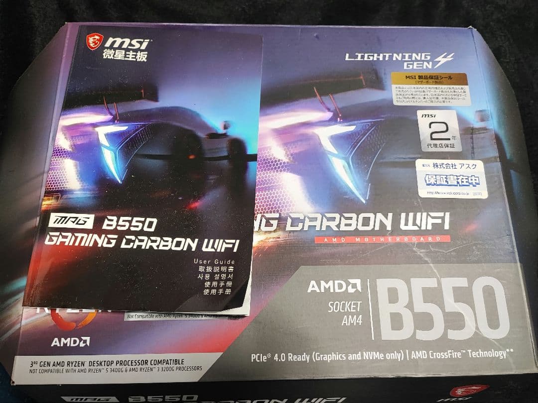 動作品PCパーツまとめ売り Ryzen9 3900XT+DDR4メモリ+マザボ