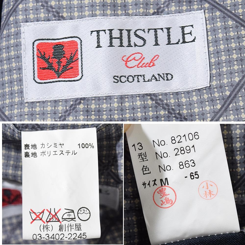 THISTLE SCOTLAND カシミヤ100％ ブルゾン スイングトップ