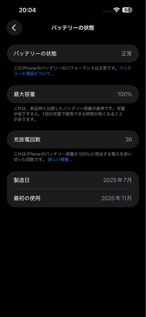 極美品　iPhone 15 Pro Max 256GB ナチュラルチタニウム