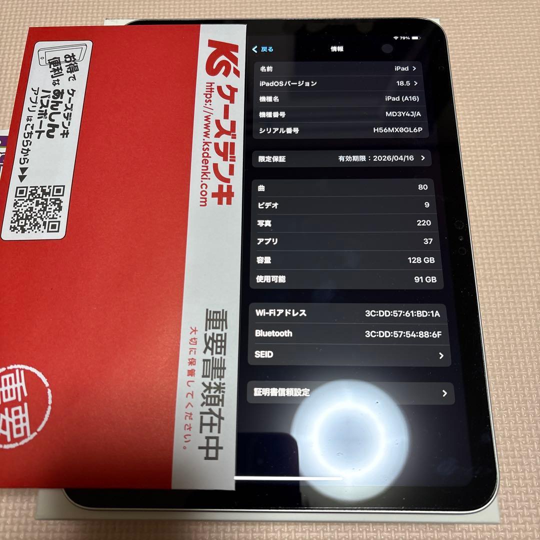 S*a様 iPad A16 第11世代 2025 128GB Wi-Fiモデル