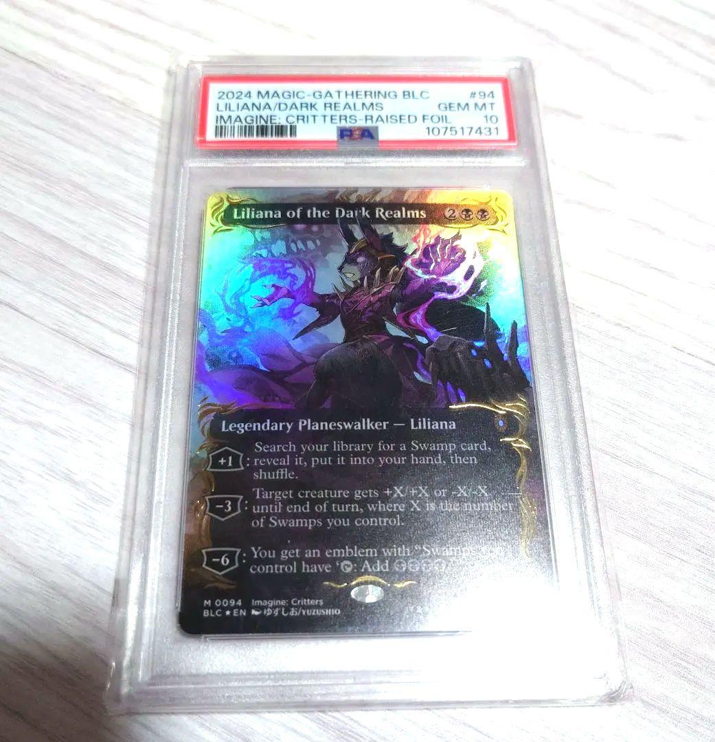 PSA10 mtg レイズド FOIL 闇の領域のリリアナ 英語