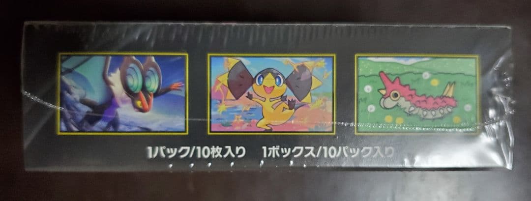 【新品未開封】MEGAドリームex 1BOX シュリンク付き+他9パックセット