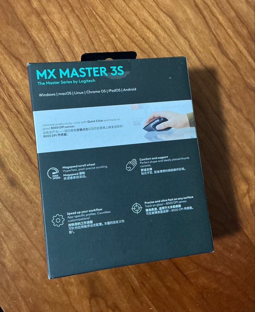 【未開封新品】ロジクール MX MASTER 3S ブラック 黒　静音マウス