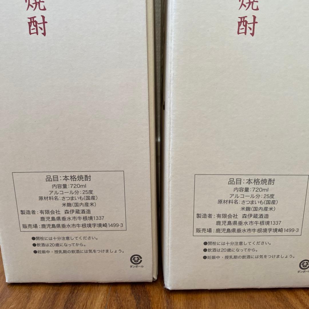 森伊蔵　焼酎　720ml 2本