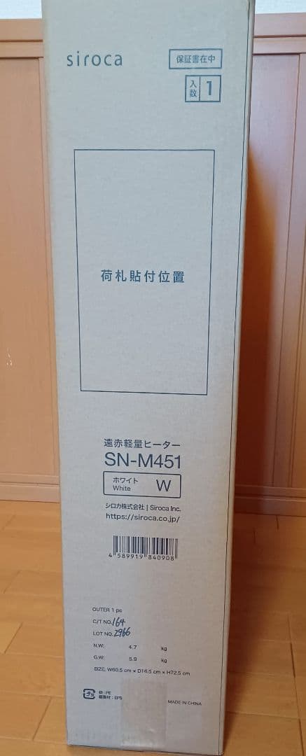 ⭐専用⭐シロカ遠赤軽量ヒーター かるポカ【2025年製】 SN-M451