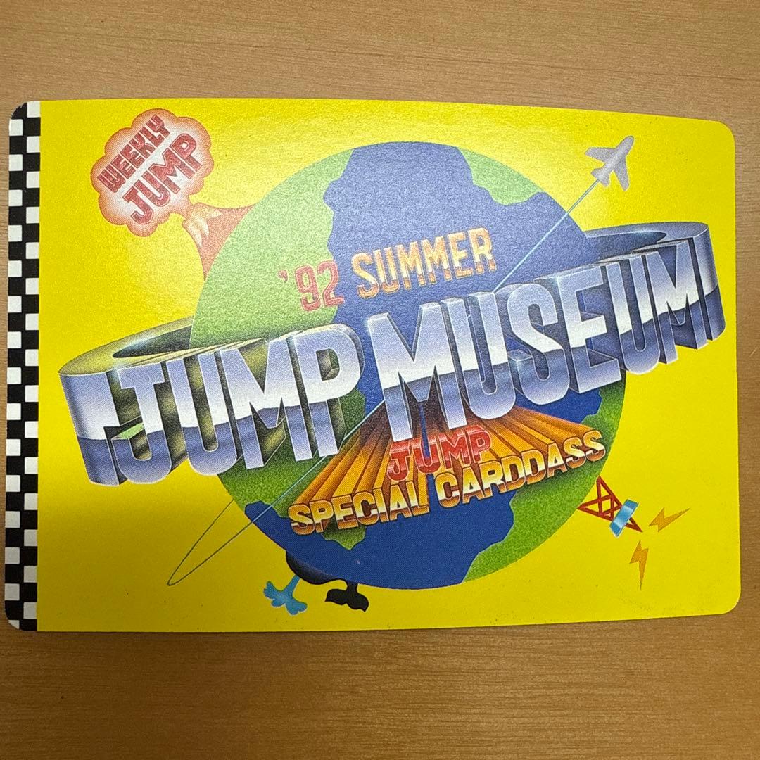 ジャンプミュージアム　スペシャルカードダス　爆発!宇宙クマさんタータ・ベア