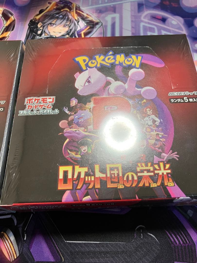 ポケカ　ロケット団の栄光　2ボックス　シュリンク付き