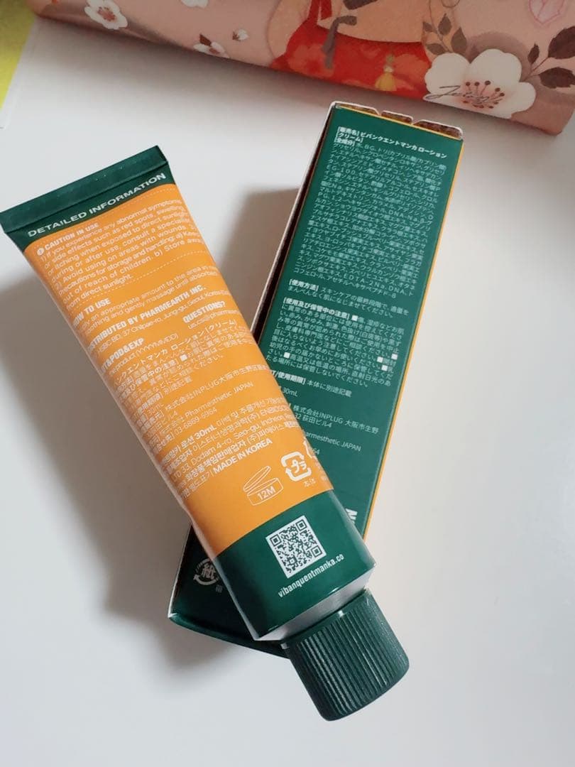 【韓国正規品】ビバンクエントマンカローション30ml