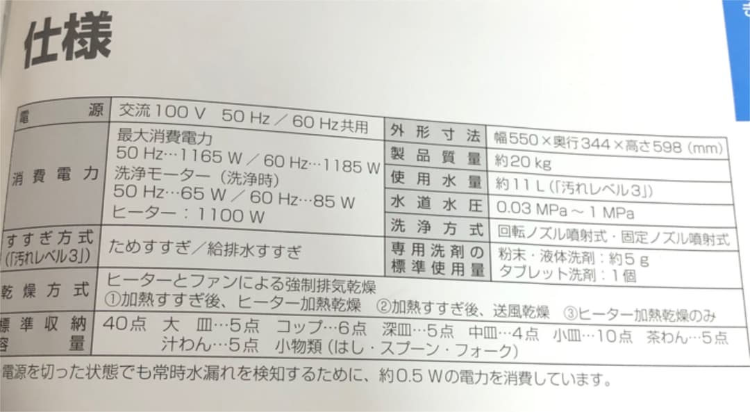 食洗機　NP-TZ100 Panasonic