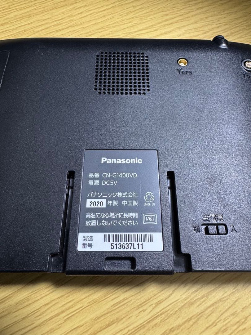 CN-G1400VD Panasonic製ゴリラ　ポータブルナビ一式