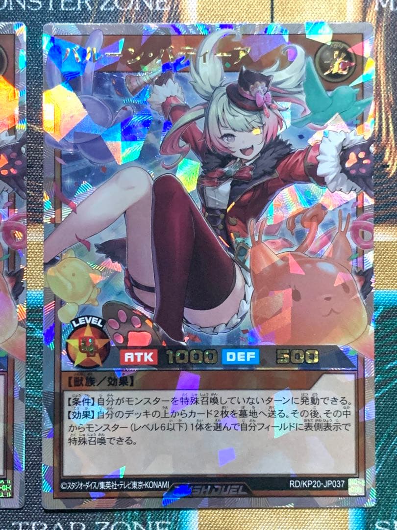 遊戯王ラッシュデュエル　バルーンバティーア　オーバーラッシュレア　2枚セット