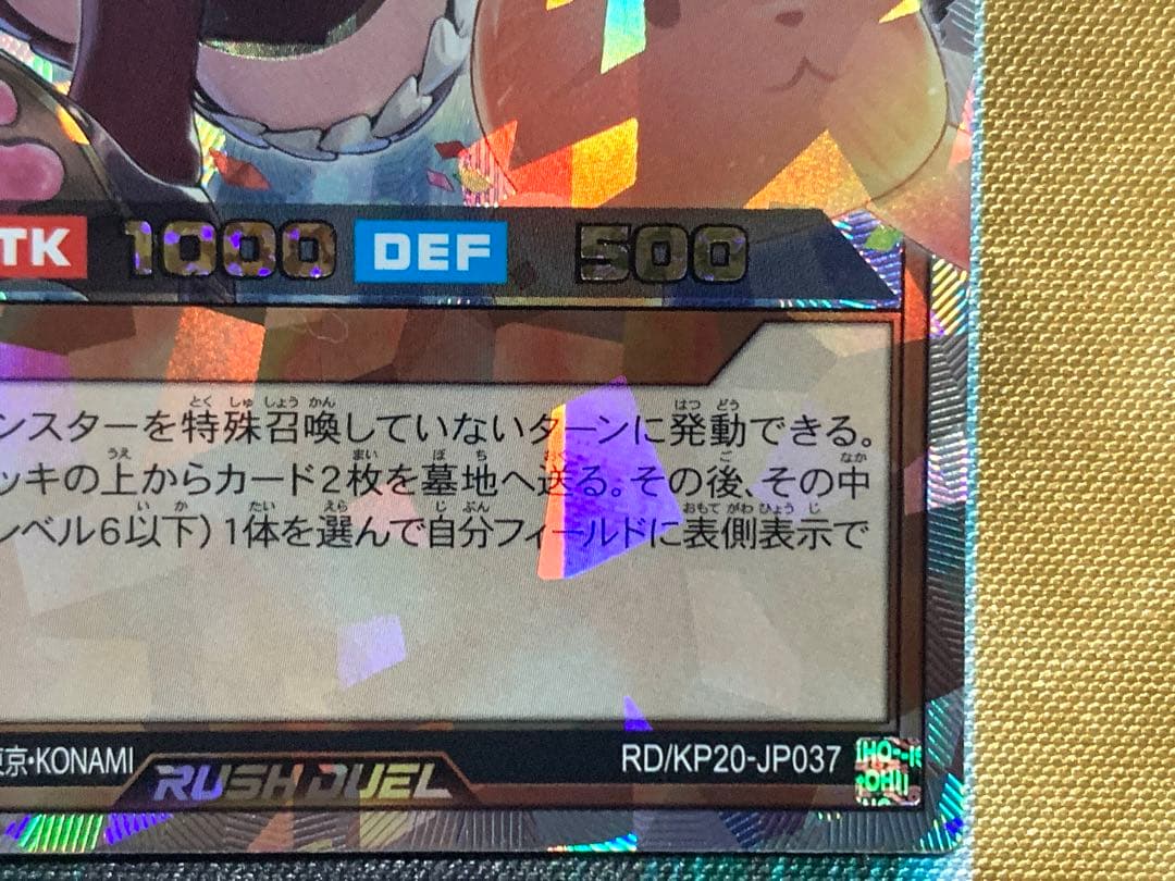 遊戯王ラッシュデュエル　バルーンバティーア　オーバーラッシュレア　2枚セット