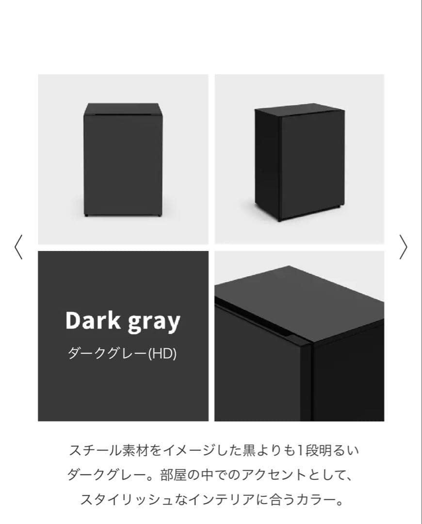 HITACHI Chiiil ダークグレー 冷蔵庫 2023年製