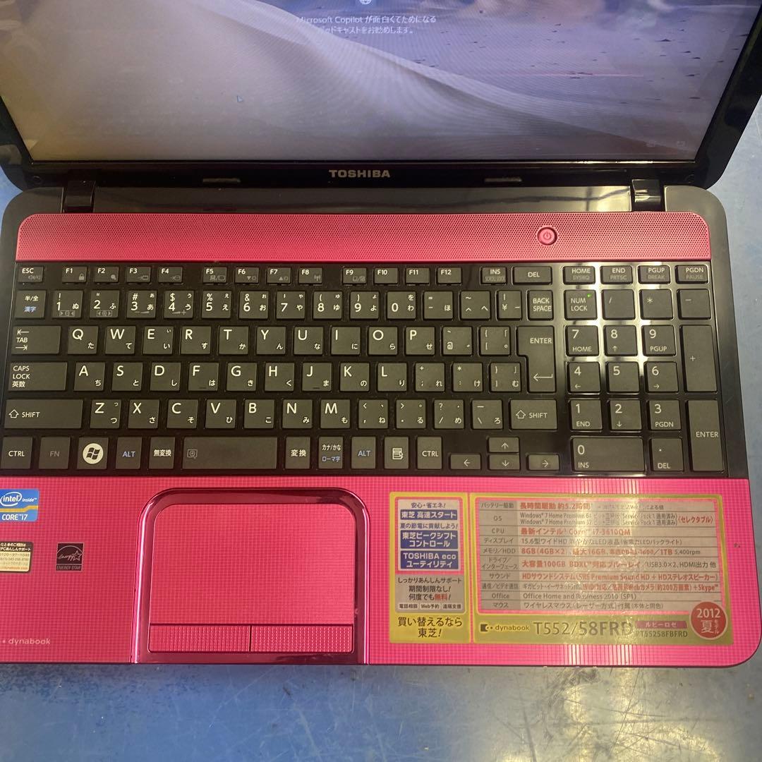 ♥︎送料込み♣︎Winノートパソコン★Toshiba dynabook T552★