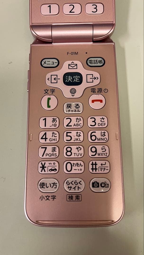 ドコモ　らくらくフォン　F-01M ホルダー充電器付き