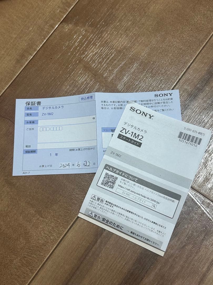 Sony ZV-1M2 本体+シューティンググリップセット
