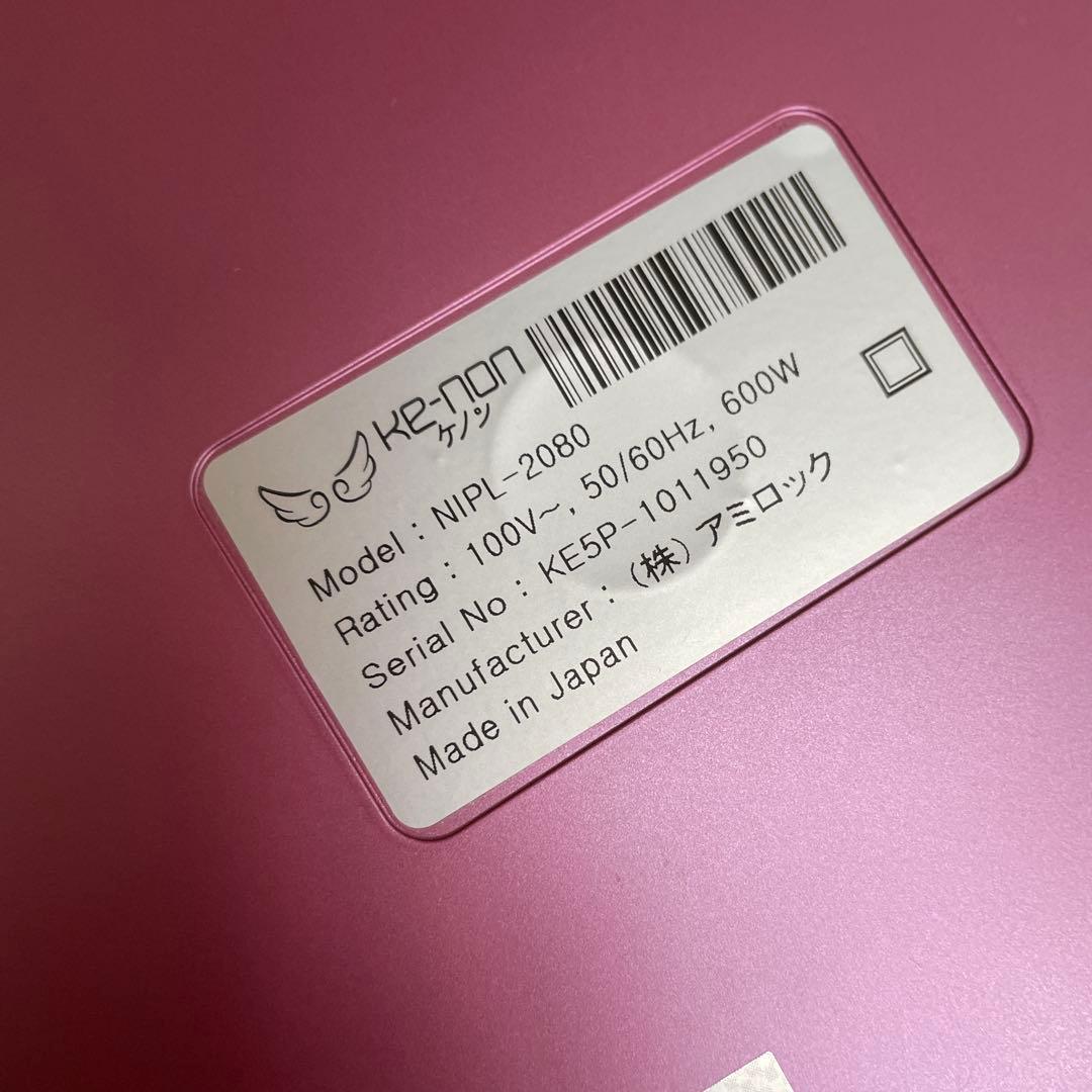 ケノン kenon 4.1 脱毛器