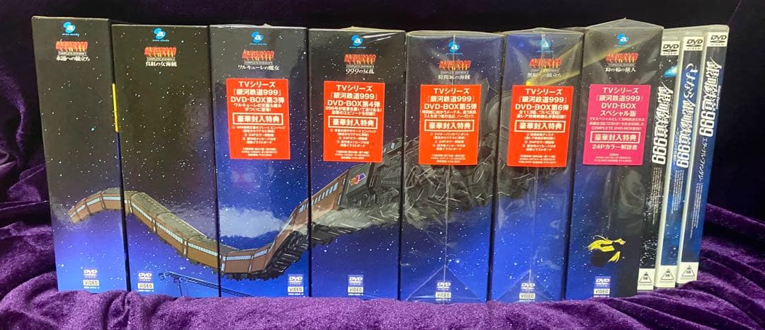 美*穂様 銀河鉄道999☆DVD-BOX第1〜6弾＆スペシャル版＆おまけDVD3