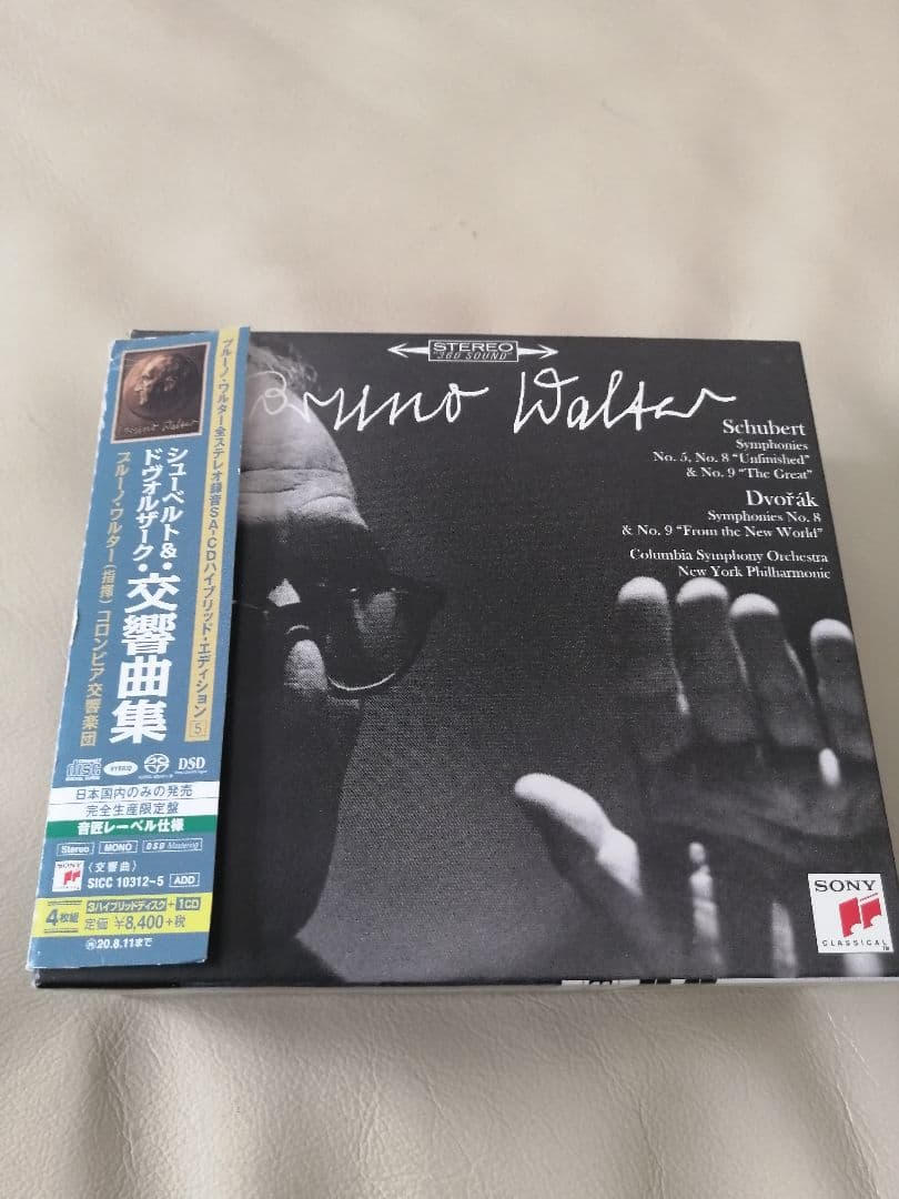 【SACD/入手困難/4枚組】シューベルト、ドヴォルザーク/交響曲集/ワルター