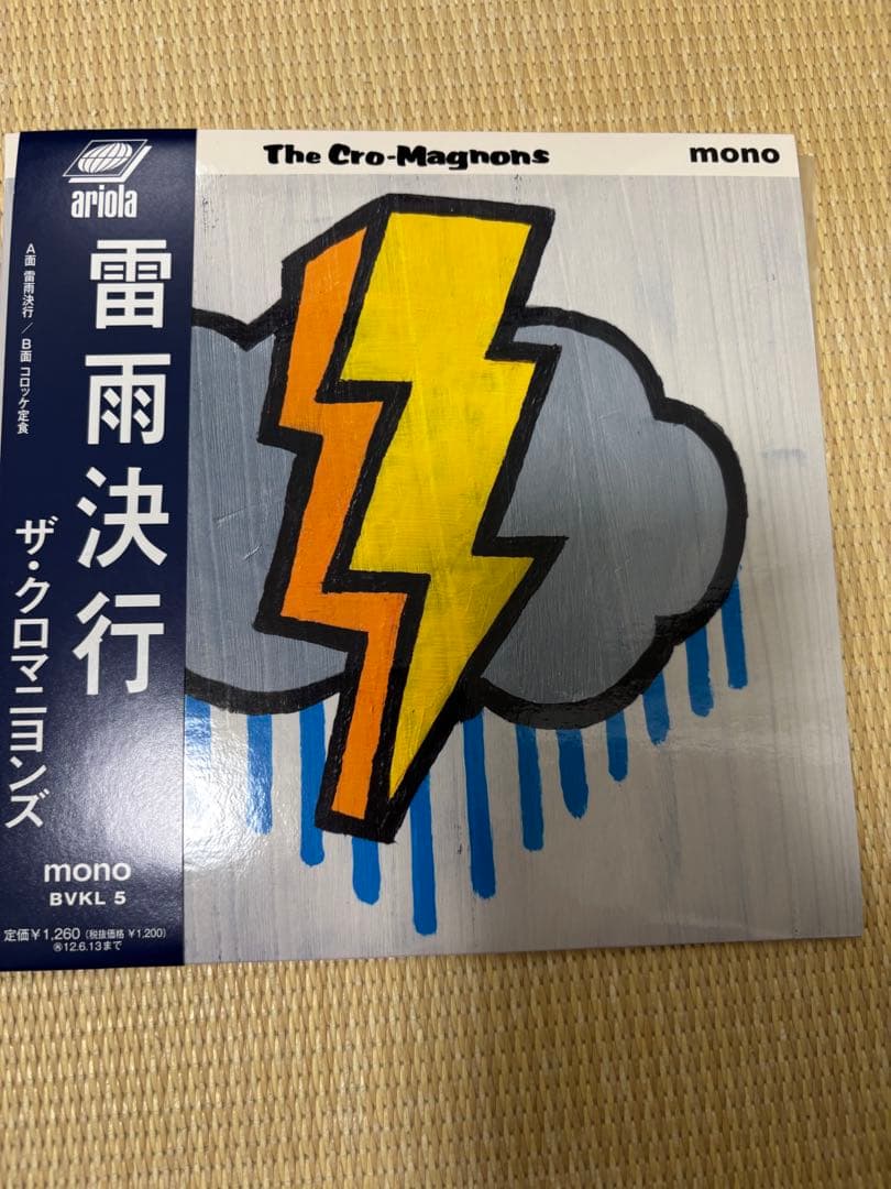 【新品アナログ】ザ・クロマニヨンズ 雷雨決行 mono 7inch限定盤
