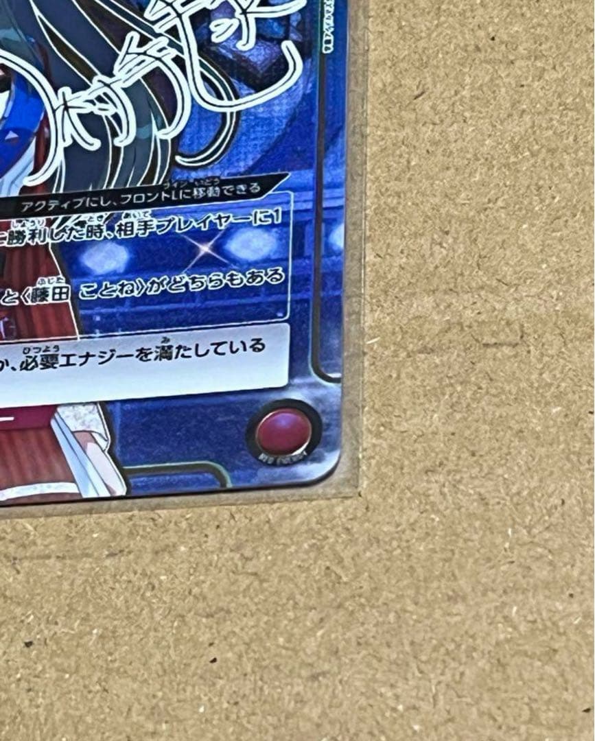 ユニオンアリーナ　学園アイドルマスター　月村手毬　サイン　星2