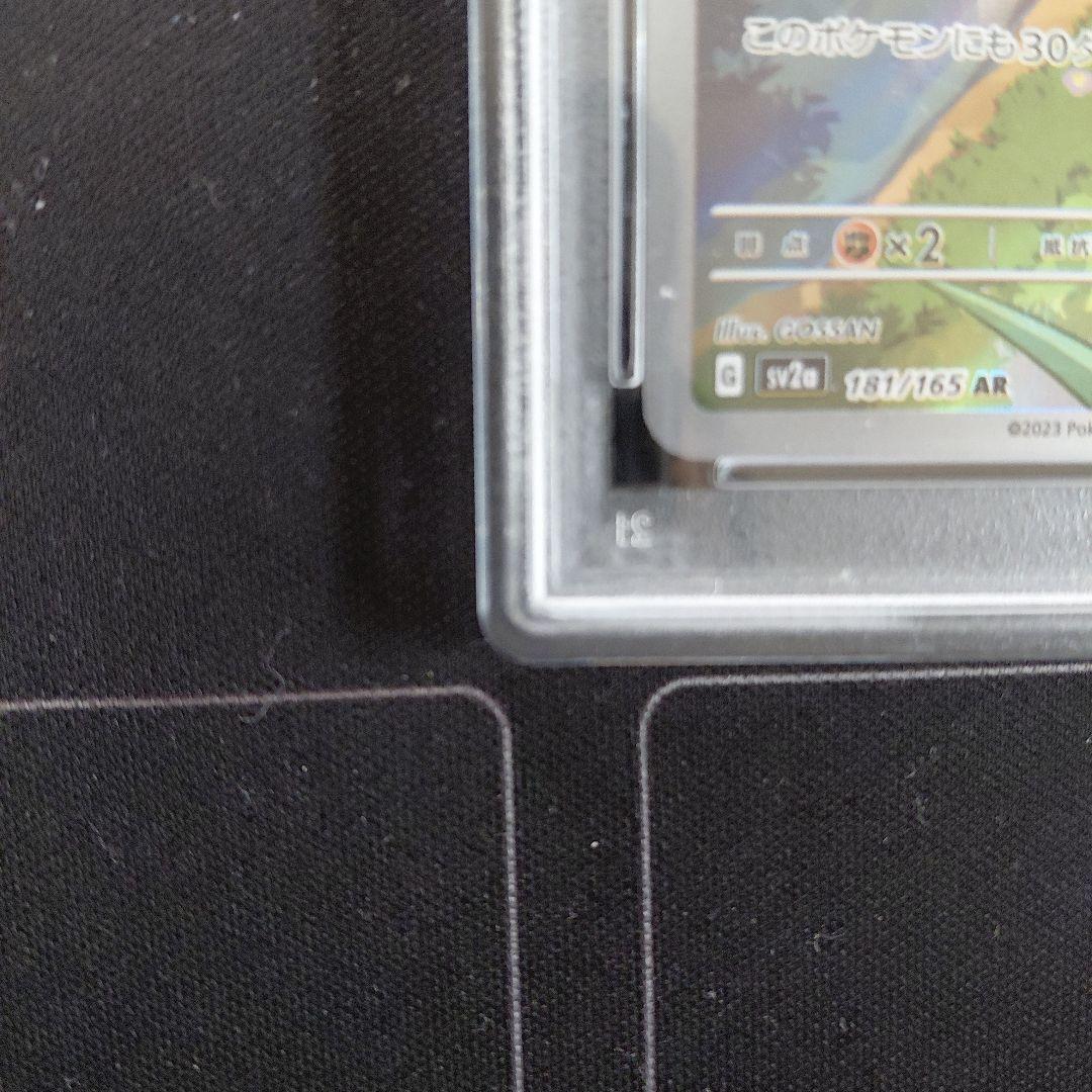 PSA10 ポケモン SV2a カビゴン