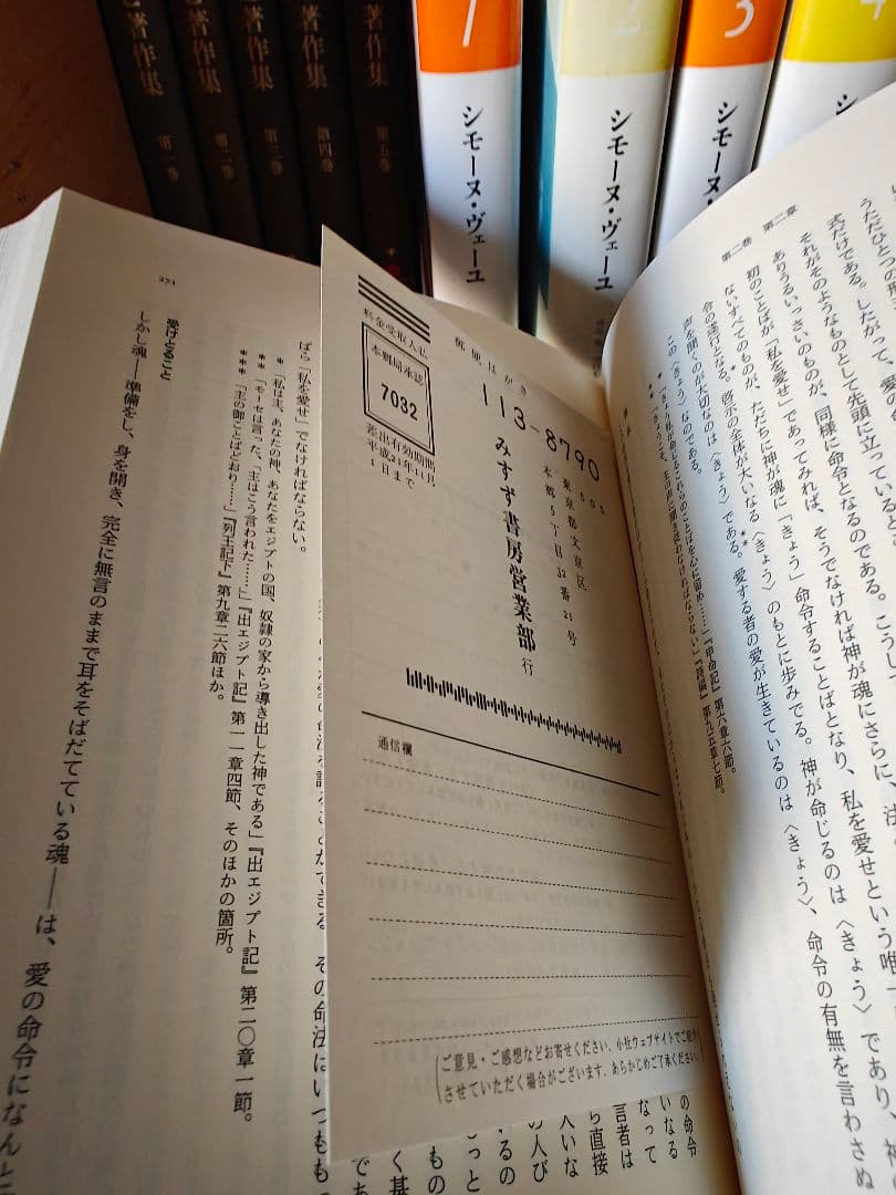 ローゼンツヴァイク『救済の星』村岡晋一・細見和之・小須田健共訳、みすず書房