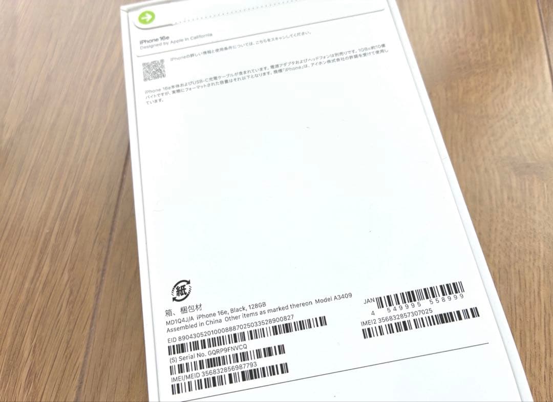 新品未開封 iPhone16e ブラック 黒 128GB SIMフリー