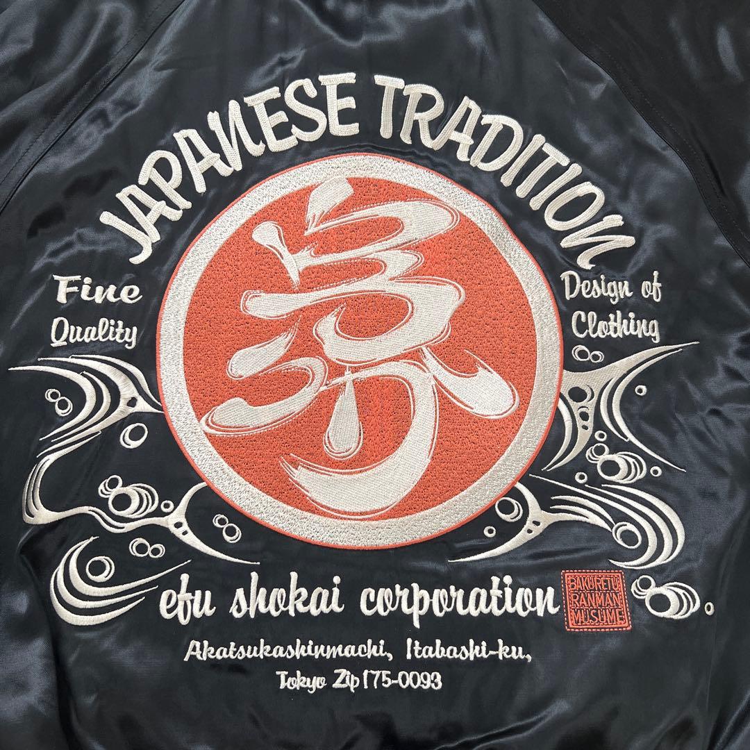 爆裂爛漫娘 リバーシブル スカジャン 　祭り神輿 　B-R-M 和柄　豪華刺繍