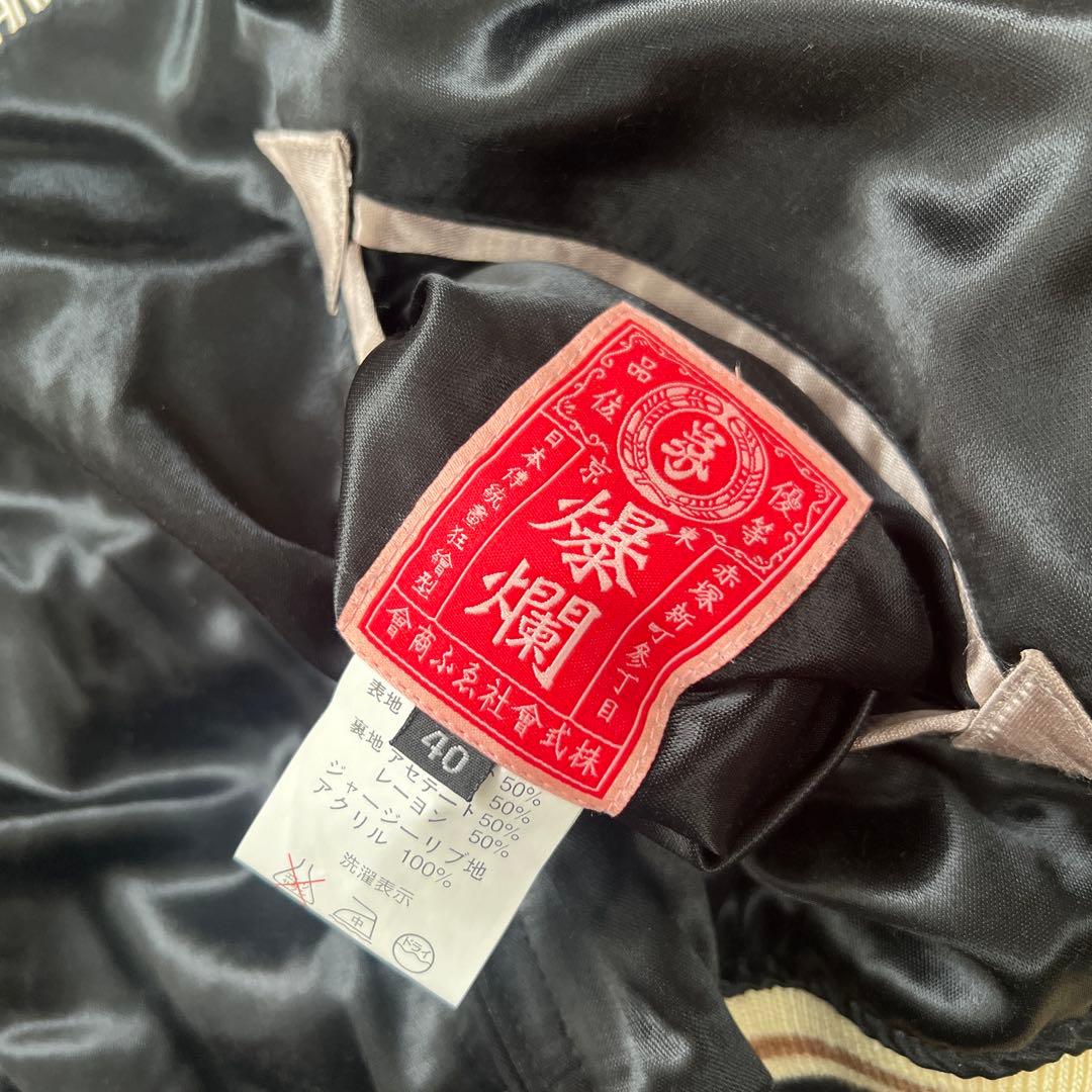 爆裂爛漫娘 リバーシブル スカジャン 　祭り神輿 　B-R-M 和柄　豪華刺繍