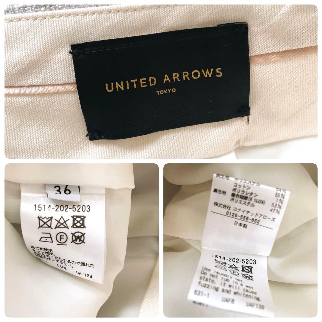 未使用⭐︎UNITED ARROWS 現行品 スラブ ノーカラー パンツスーツ