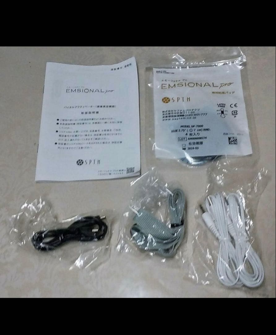 【SPTM】《セプテム「エモーショナル　プロ」》新品未開封品「写真は別途の製品」