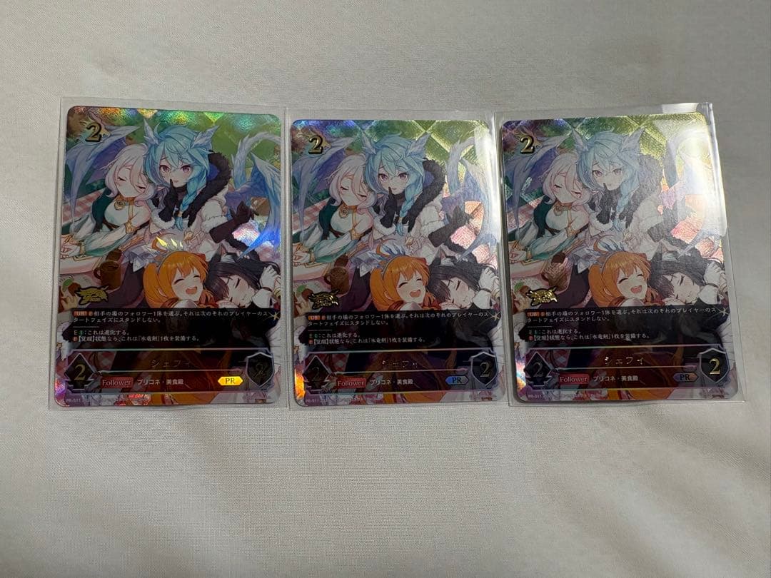 シェフィ　GCSプロモ　3枚セット